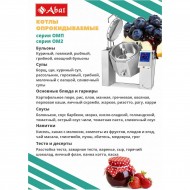 Котел варочный ABAT (АБАТ) КПЭМ-100-ОМ2 11000019707