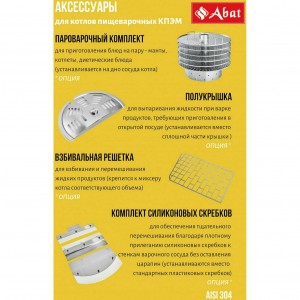 Котел варочный ABAT (АБАТ) КПЭМ-200-ОМ2 11000019728 Котел варочный ABAT (АБАТ) КПЭМ-200-ОМ2 11000019728